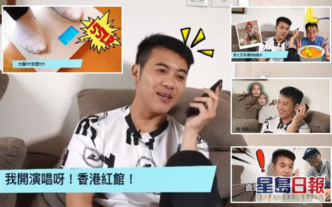 因為就嚟開演唱會又自覺肥咗好多,梁漢文打電話搵高人救命。