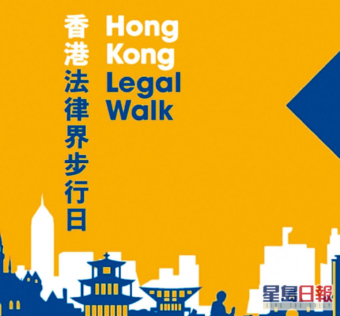 法律界開創步行日先河，明年三月舉行。