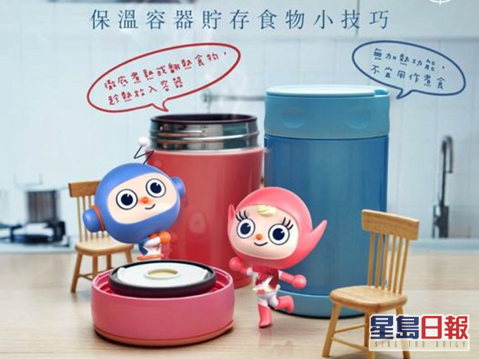 食安中心教3個使用保溫壺小技巧。食安中心FB