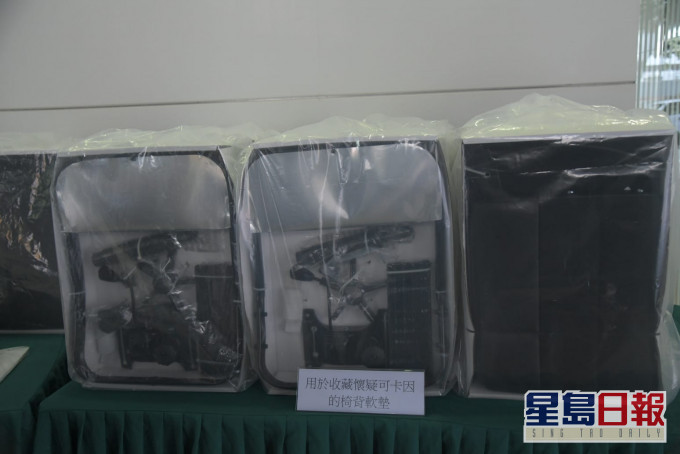 椅背软垫藏可卡因毒品。