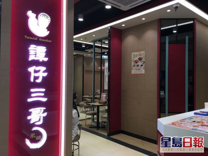 谭仔三哥米线慈云山中心分店暂停营业至另行通知。网图