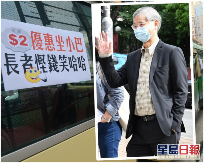 羅致光(小圖)表明政府從來沒有說過不會把長者2元乘車優惠的合資格年齡由65歲降至60歲。