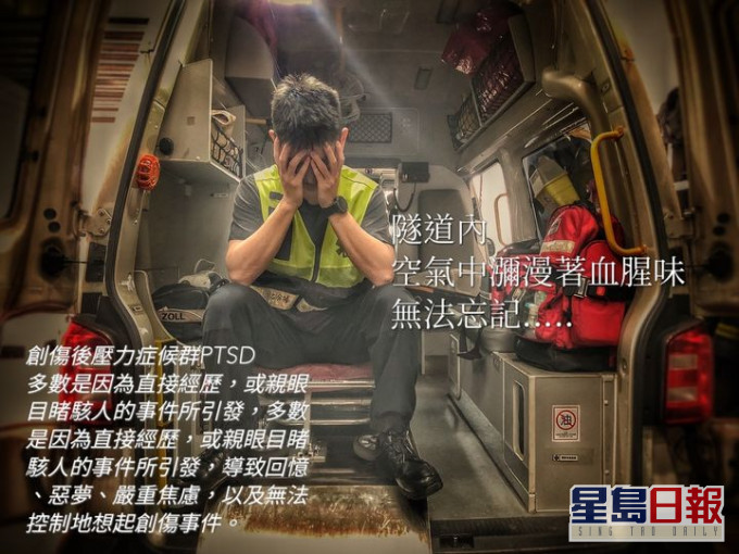 新北消防四大队Facebook图片