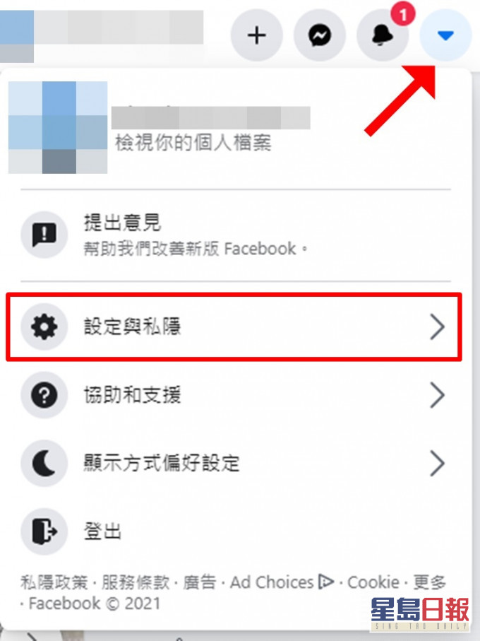 打開Facebook後,首先按下右上角一個「箭咀」。
