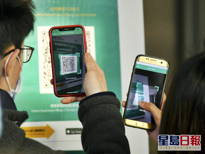 坊間有人自製網頁模仿安心出行應用程式介面,驟眼看難辨真偽。資料圖片(示意圖)