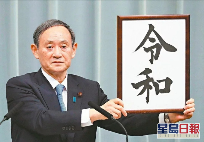 據報71歲的菅義偉獲自民黨過半數議員支持出選黨總裁。AP資料圖片