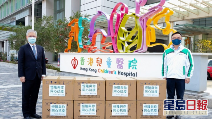 恒隆抗疫基金向儿童医院捐赠3万个新冠快速检测包。