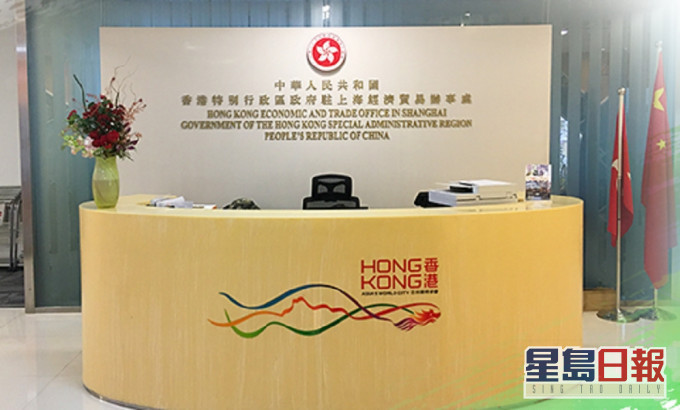 港府駐滬辦辦公室。網上圖片