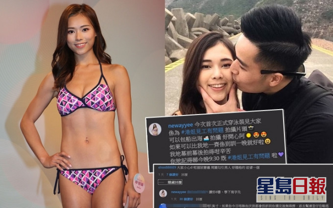 廖慧儀忍唔住被網民狙擊掀起罵戰。