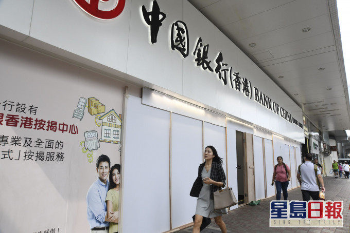 中銀香港明日起調整分行營業時間。 資料圖片