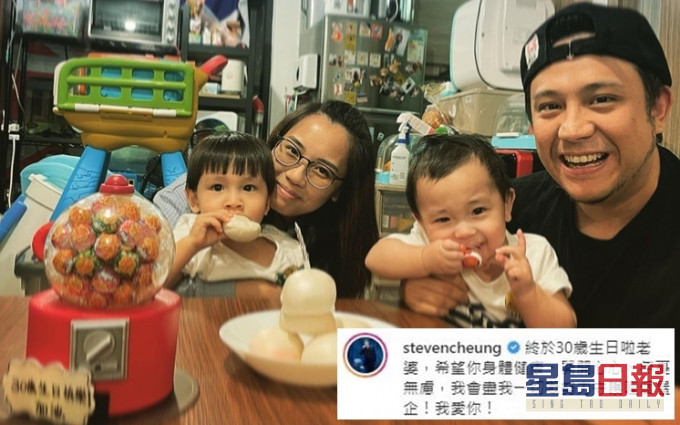 Steven乘機向老婆示愛。