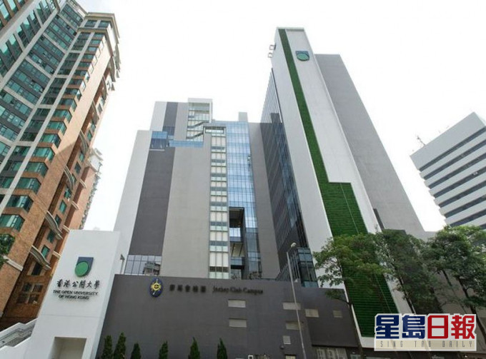 公开大学宣布拨出2000万元,提供一次过特别津贴。资料图片
