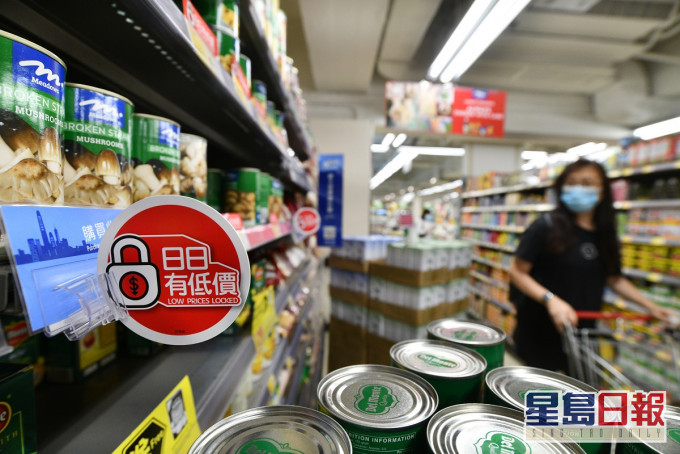 惠康延长「日日有低价」。资料图片