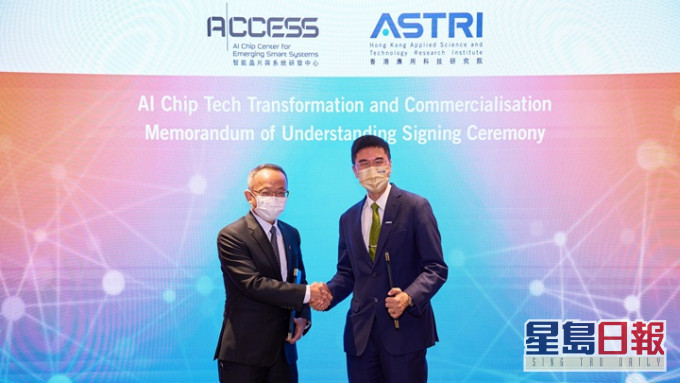 應科院與ACCESS簽署合作備忘錄,以共同推動人工智能晶片的研發與產銷。