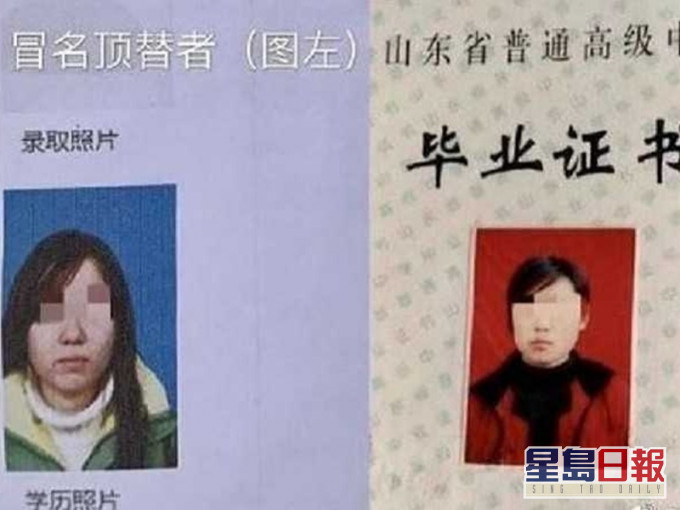陳女被人冒名頂替上大學。網圖