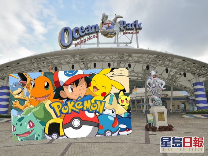 海洋公园指从未与任天堂商议有关提议。