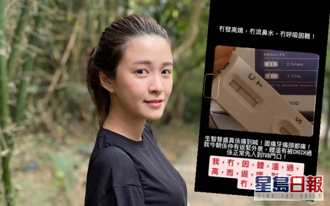 江嘉敏昨日因為牙痛早收,今早已傳遍她染疫。