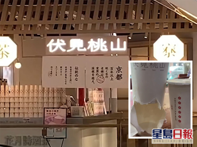 飲品看似大杯,內部有三分之一都是中空。微博影片截圖