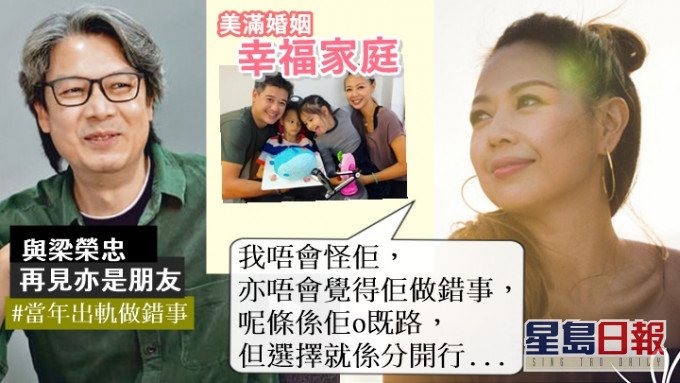 锺丽淇罕谈前度梁荣忠仍有联络:「佢系一个好人」。