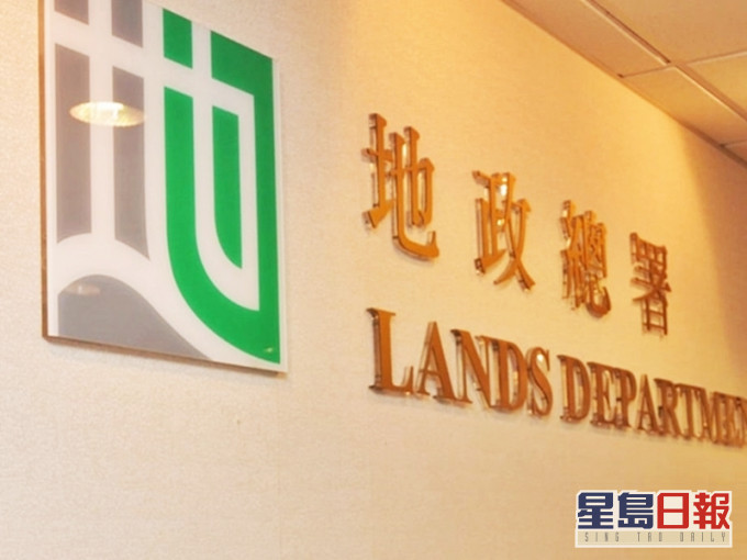 地政總署。資料圖片