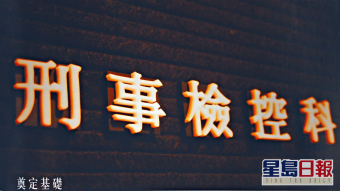 律政司刑事檢控科十多年前,已提出引入「審前會見證人計畫」。