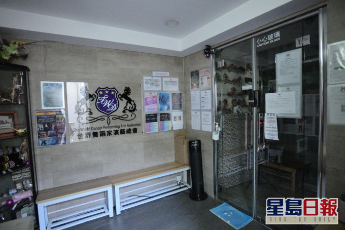 曾到尖沙嘴世界舞蹈家演藝總會人士需要強制檢測。