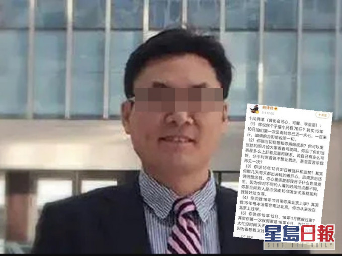 鲍毓明发表题为「十问韩某」的帖文,否认性侵养女。网图