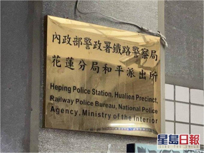 花蓮一名警員疑因低溫昏厥。網圖