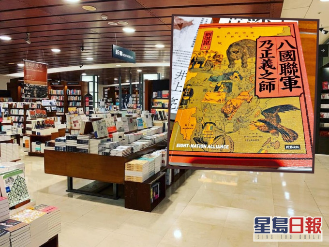 有網民在社交媒體平台在尖沙嘴「誠品」店內,發現有扭曲中國史實的台書《八國聯軍乃正義之師》出售。