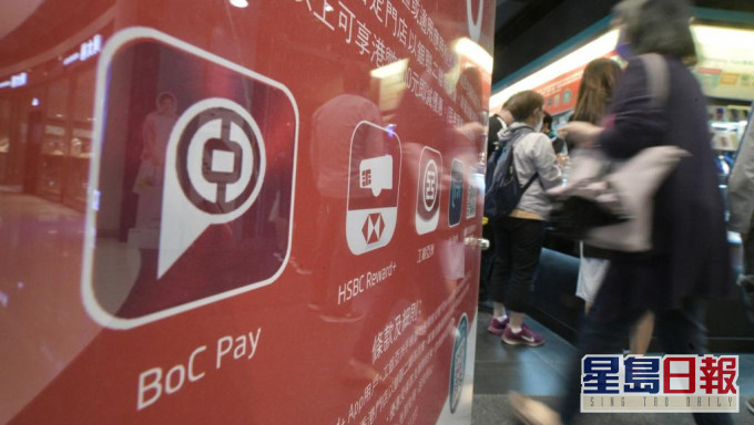 消費券登記正式開始,中銀香港BoC Pay再度加碼,推出優惠。資料圖片