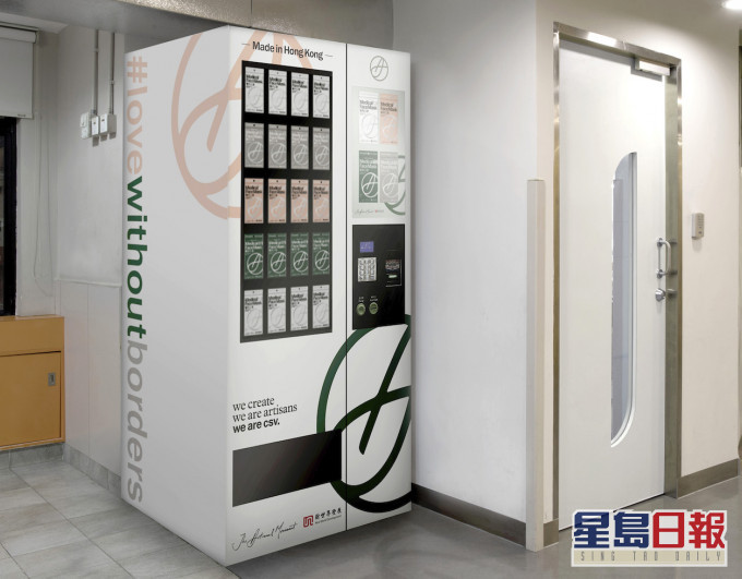 新世界發展將陸續設置35部「自助口罩提取機」。新世界圖片
