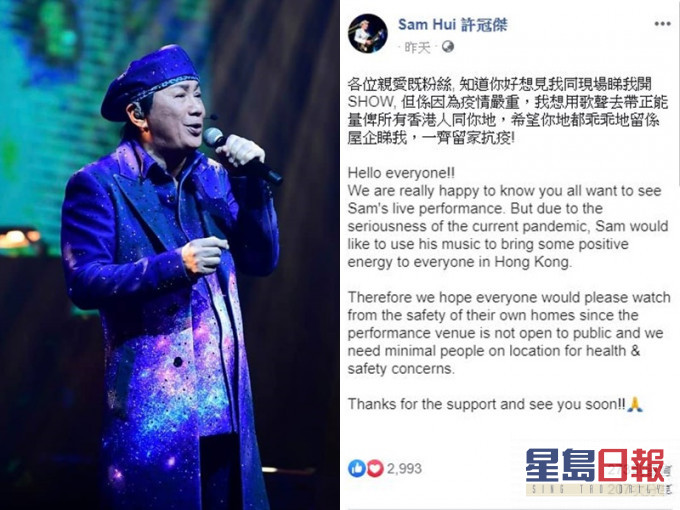 许冠杰开Po吁粉丝留在家勿到现场睇骚。
