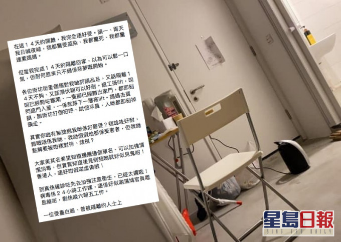 网民在Facebook群组发帖哭诉备受歧视。网图