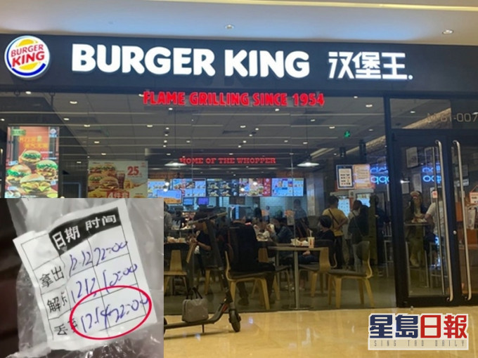 内地汉堡王被揭发用过期食材。(网图)