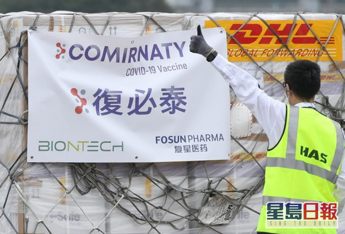 BioNTech疫苗有批次的封蓋包裝有瑕疵,本港及澳門即時叫停接種。 資料圖片