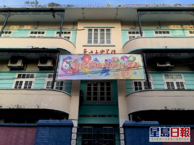 澳門勞工子弟學校。網上圖片