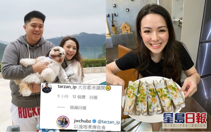 王灝兒興致勃勃Show粉絲蒸蟶子,竟畀男友Tarzan留言打沉,唔嬲就假囉!