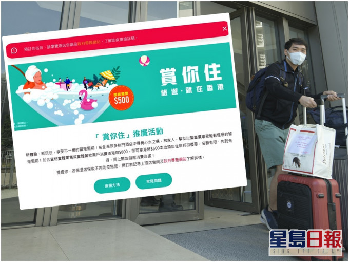 旅发局指,由于活动受到市民热烈欢迎,活动网站一度不能进入。资料图片