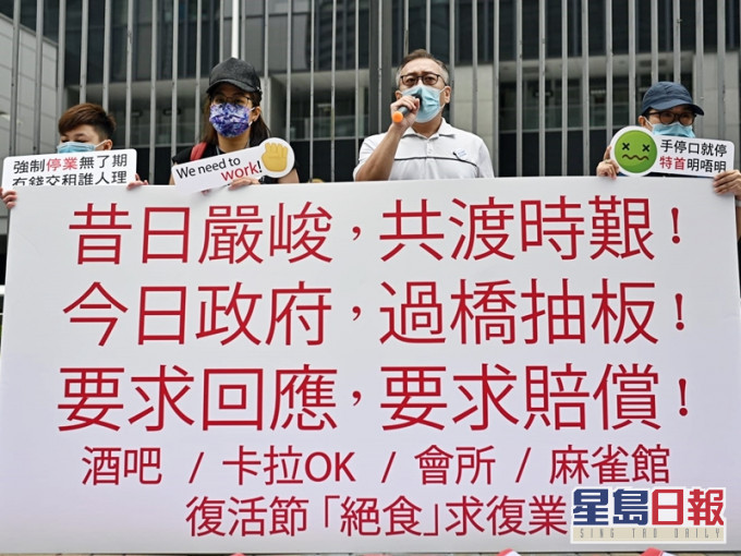 香港持牌酒吧会所联会会长梁立仁(右二)指,他们会分节接力绝食,每节24小时。