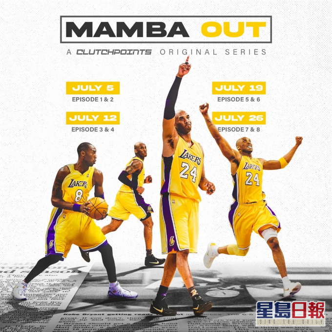 高比紀錄片《Mamba Out》下月初播出。網上圖片