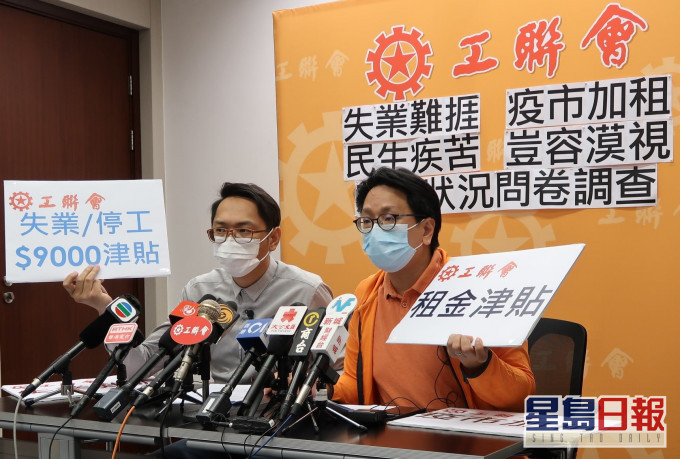 工联会建议政府即时推出上限9000元、为期6个月的失业或停工现金津贴。FB图片