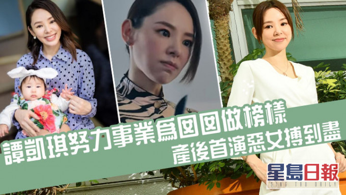 Zoie在TVB熱播劇《十八年後的終極告白2.0》飾演能幹但惡死的女人獲讚。