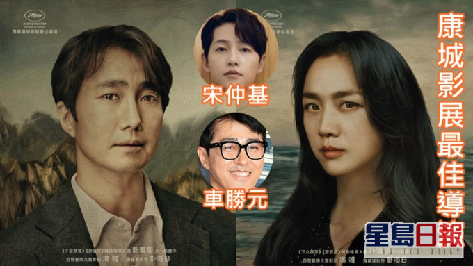 《分手的決心》將於7月21日在香港上映。