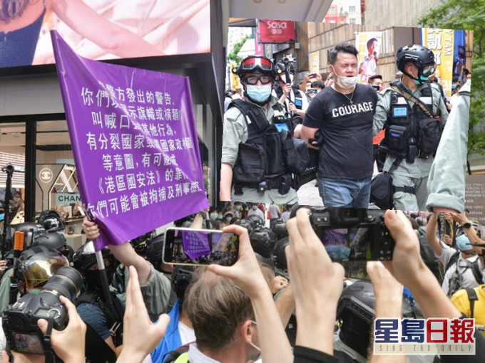 警方首次舉紫旗。