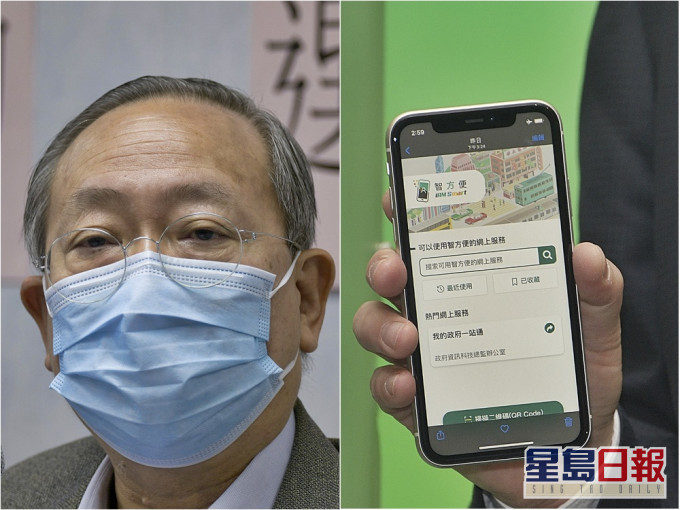黎棟國於一份報章專欄上撰文,指政府「智方便」Apps用起來完全不方便。資料圖片