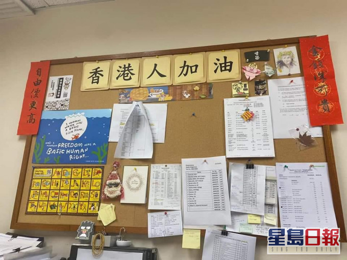 沙田法院當值律師計畫辦事處告示板曾出現政治標語。資料圖片