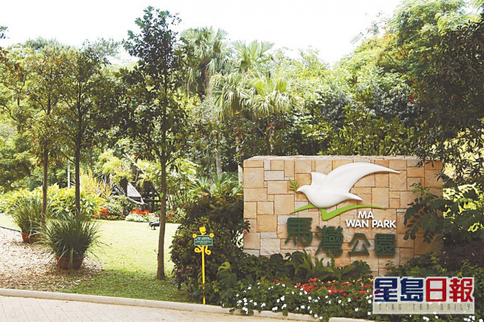 政府與新地達成馬灣公園第二期協議。資料圖片