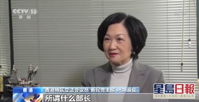 叶刘淑仪指责台湾前官员发表抹黑武汉及台独言论。央视截图