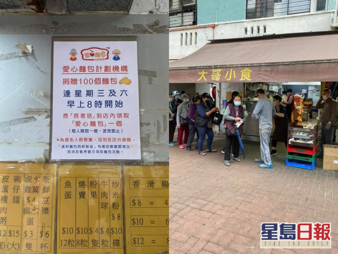 沙田有小食店因此向有需要的長者派發麵包,被網民大讚。沙田之友FB