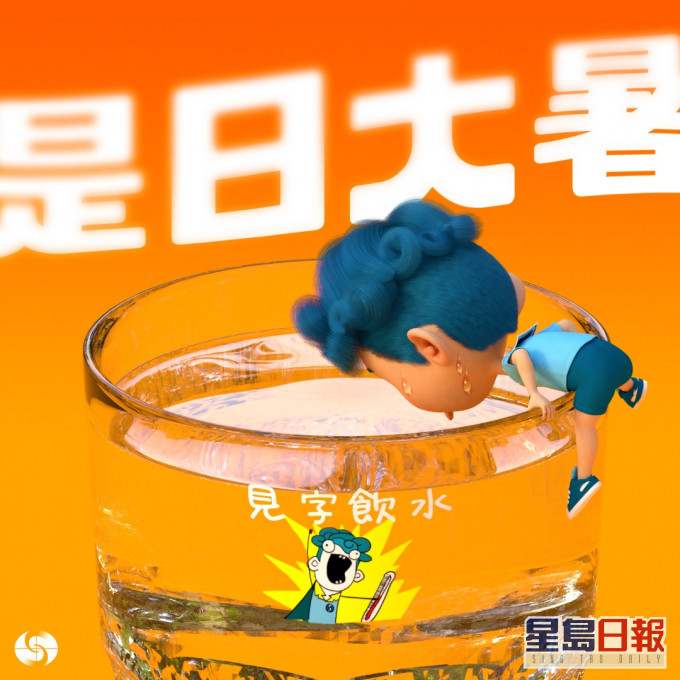 天文台提醒市民注意補充水分。天文台FB圖片